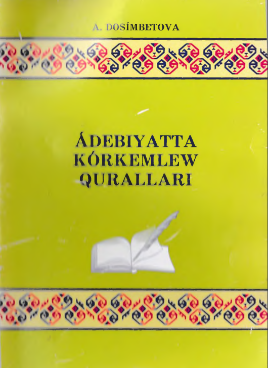 Adebiyatta ko`rkemlew qurallari`