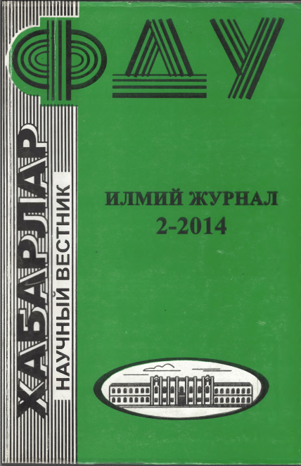 Дарсда Леонхард Томанинг кичик ҳажмли ҳикоялари устида ишлашнинг ўзига хос хусусиятлари