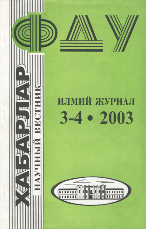Ўзбек ва корейс мақолларида сўзнинг семантик муқобиллиги