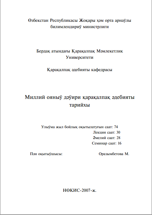 Миллий ояныў дəўири қарақалпақ əдебияты тарийхы