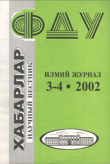 А.ДЕ Сент-Экзюпери, Н.Думбадзе, Ф.Искандар ижодида болалик дунёси тасвири