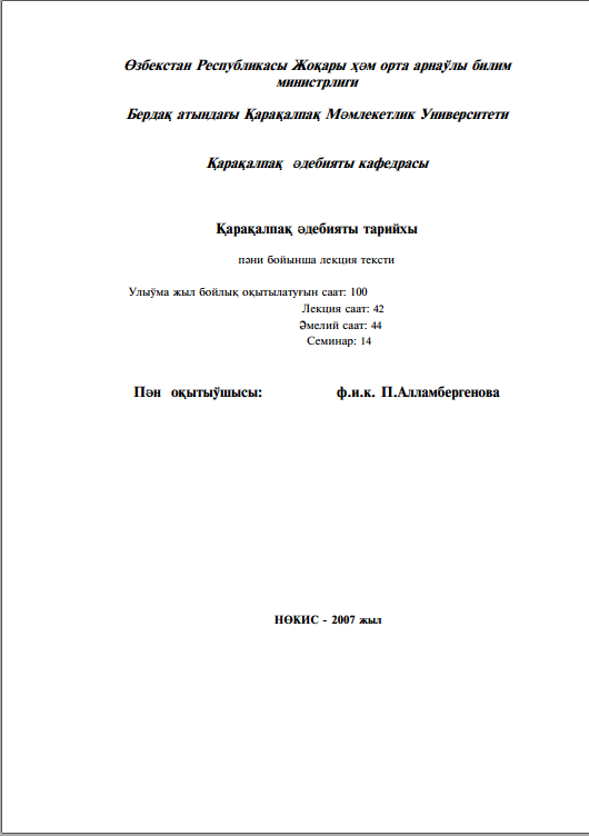 Қарақалпақ әдебияты тарийхы