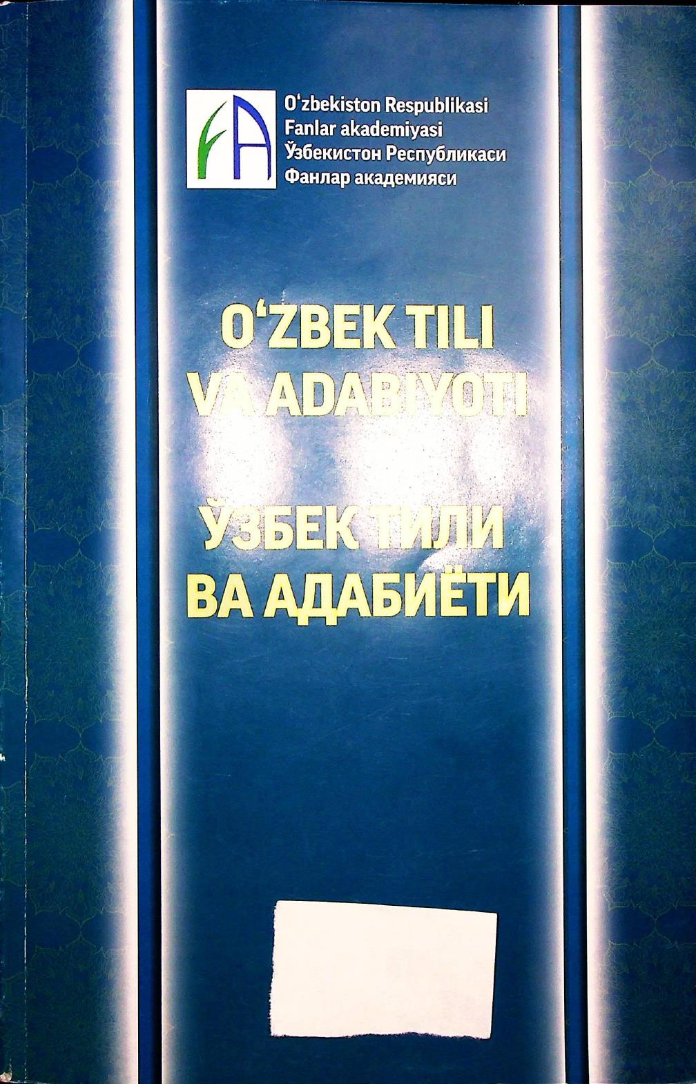 Исажон Султоннинг "Озод" романида рамзийлик