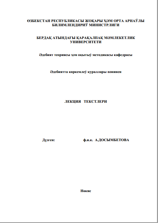 Әдебиятта көркемлеў қураллары