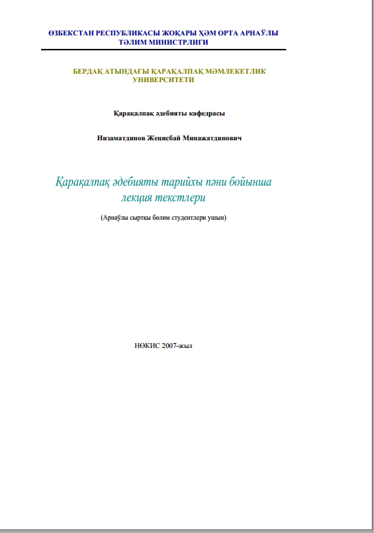 Қарақалпақ әдебияты тарийхы