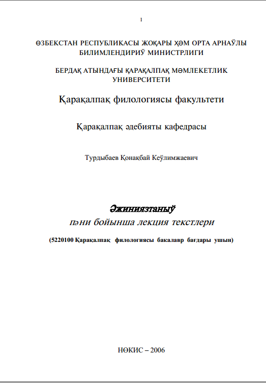 Әжиниязтаныў