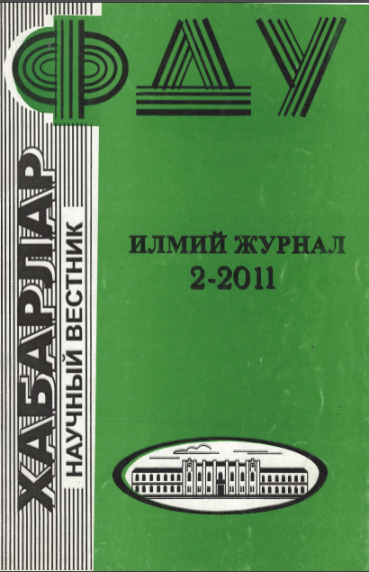 Уччаноқ ва сиджо