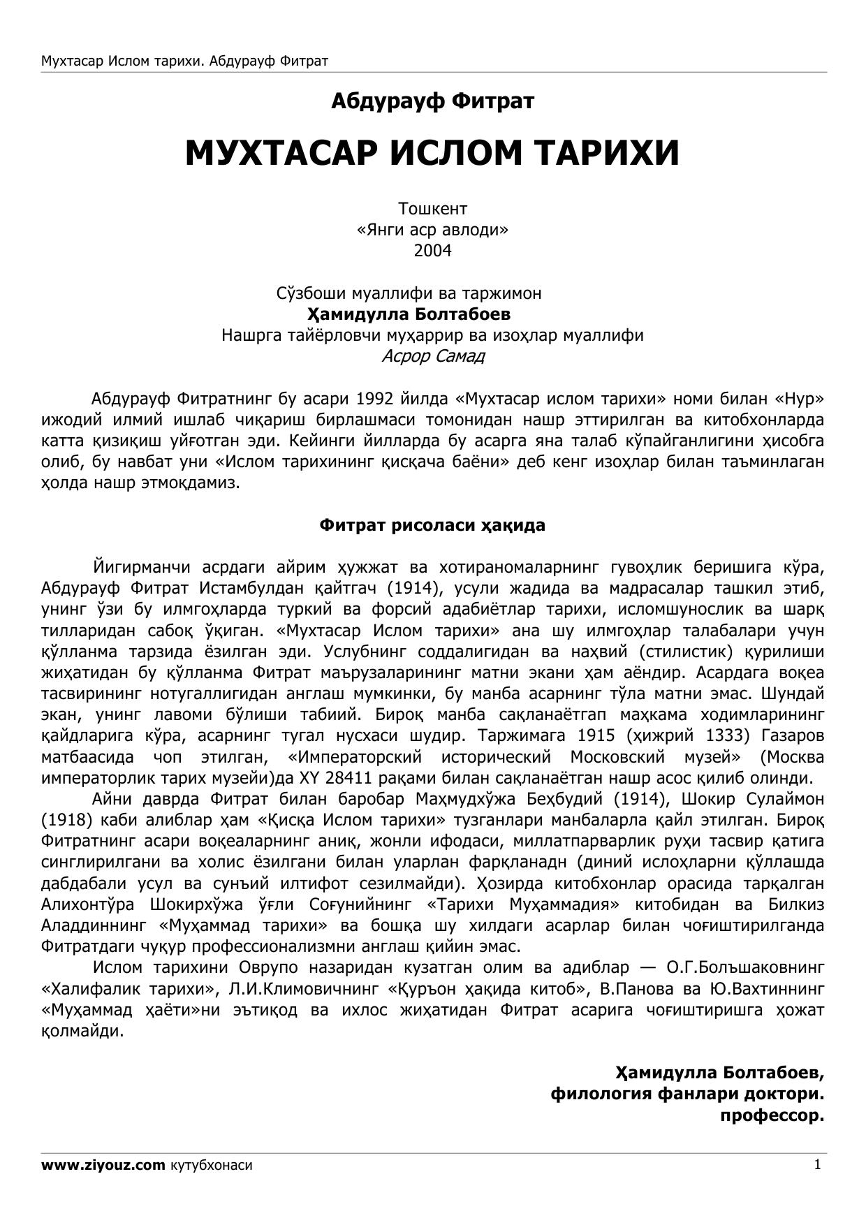 МУХТАСАР ИСЛОМ ТАРИХИ