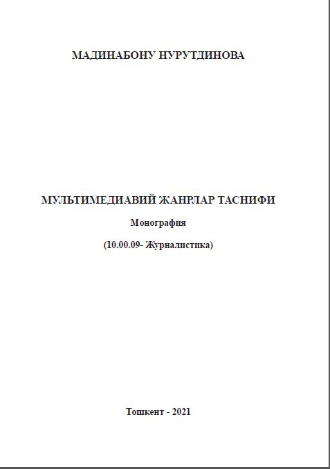 Мультимедиавий жанрлар таснифи