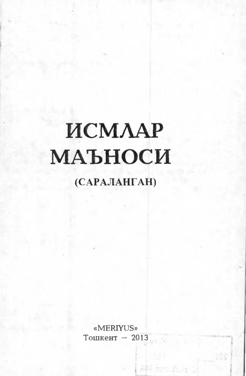Исмлар маъноси (сараланган)