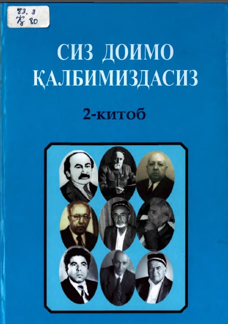 Сиз доимо қалбимиздасиз 2-китоб