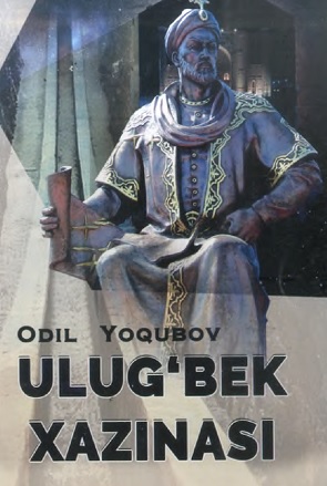 Ulug`bek xazinasi