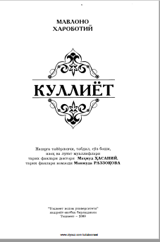 Куллиёт