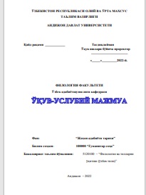 Филология факультети