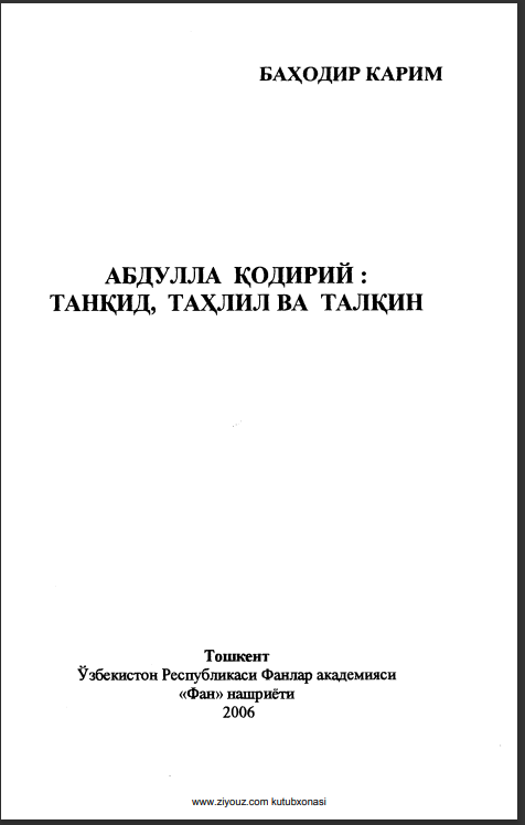 Абдулла Қодирий танқид таҳлил ва талқин