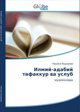 Илмий-адабий тафаккур ва услуб