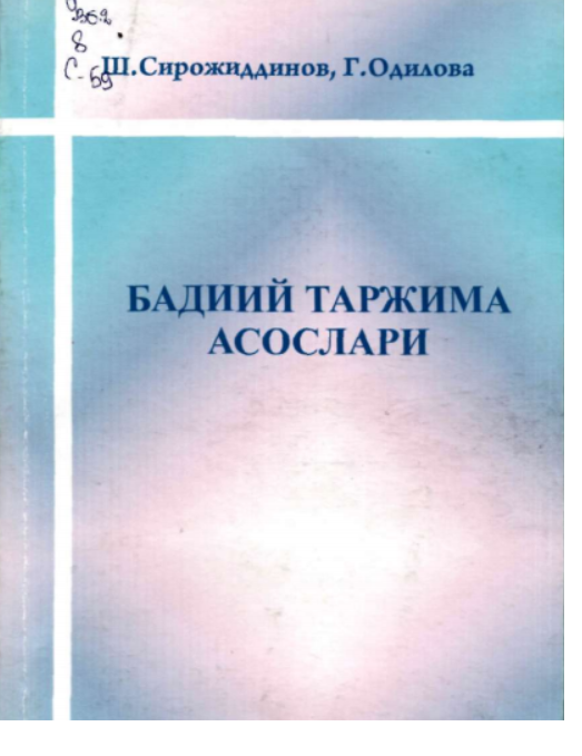 Бадиий таржима асослари
