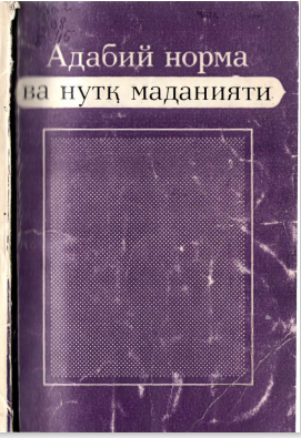 Адабиёт ўқитиш методикаси