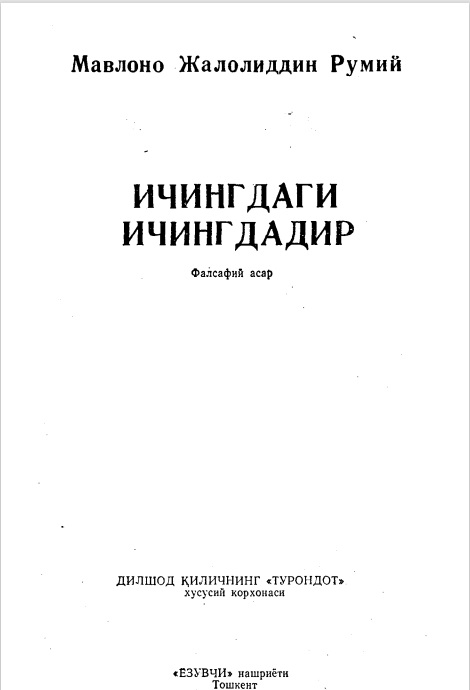 Ичингдаги ичингдадир