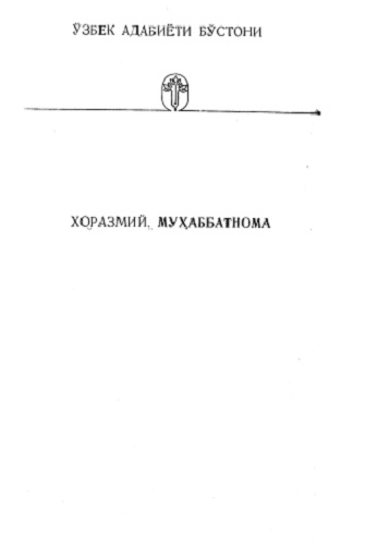 Муҳаббатнома