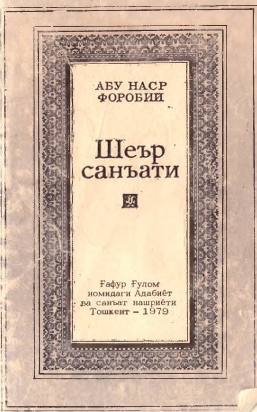 Шеър санъати