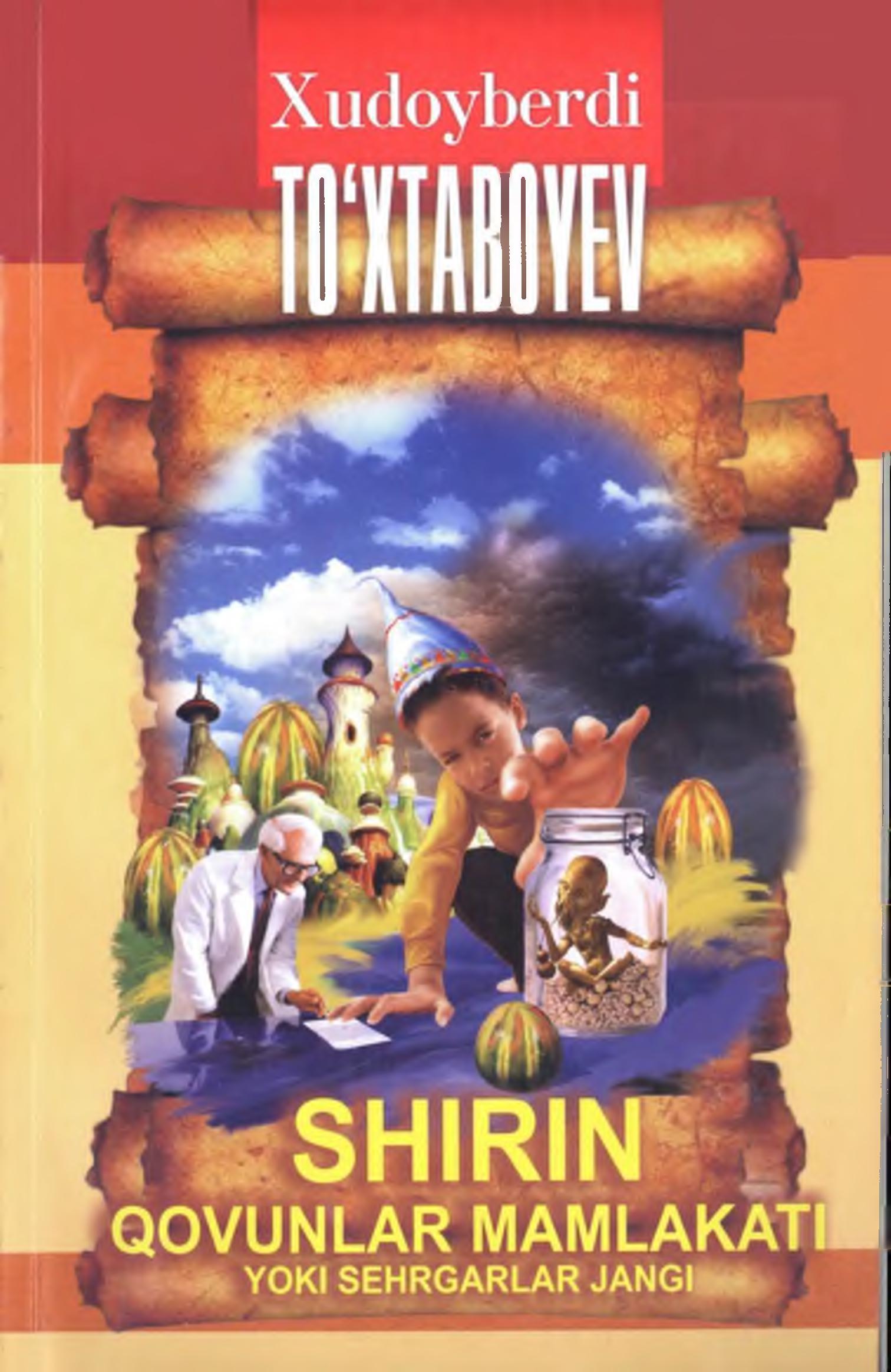 Shirin qovunlar mamlakati yoki sehrgarlar jangi