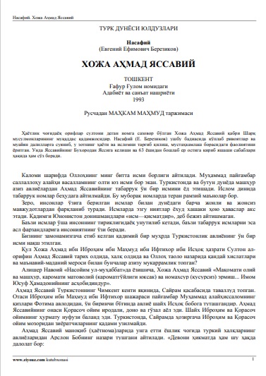 Хожа Аҳмад Яссавий