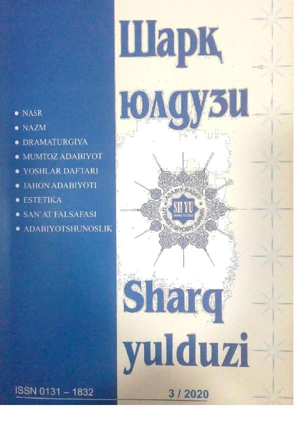 Ёзувчи тафаккури ва бадиий ижод жараёни