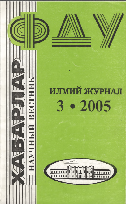 Сурхондарё тўй маросим фольклорининг ўзига хос хусусиятлари