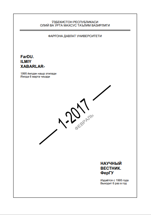 Алишер Навоий достонларида халқ билан мулоқот ва инсон манфаатлари масаласи