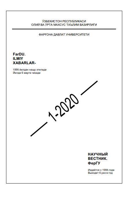 Абдулла Шер асарларида миллий менталитет ва маҳаллий колорит ифодаси