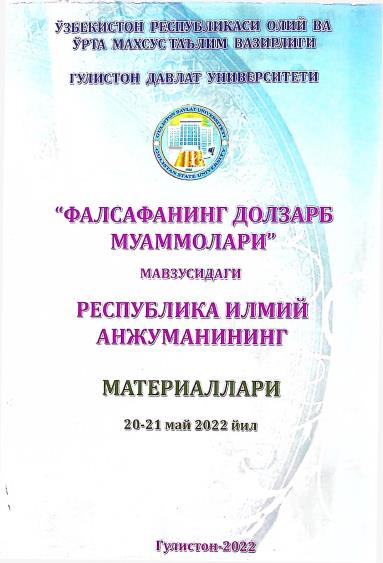 Обид Намангонийнинг "туҳфа ул-обидин ва анис ул-ошиқин" баёзида ижтимоий фикрлар талқини