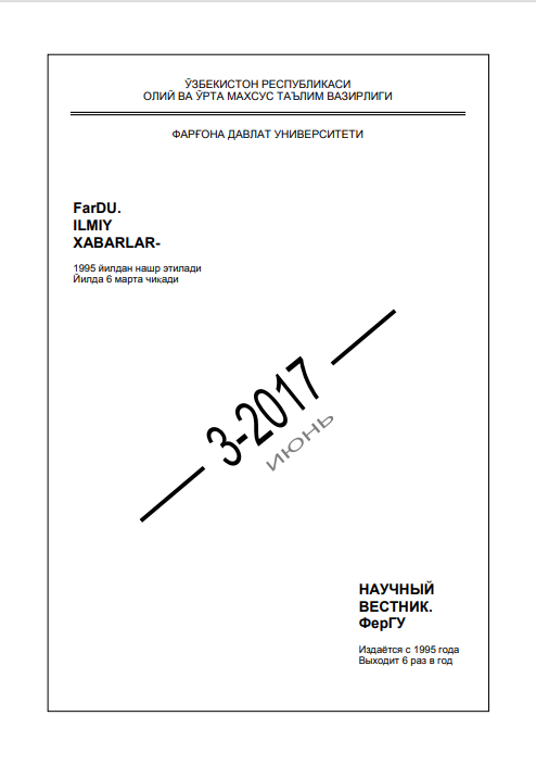 Мадаминбек Хотамович Аҳмедов, Эркин Мўйдинович Тўхтасинов
