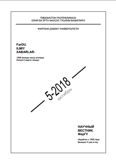 Хронотоп - лирик композиция асоси (Шамшод Абдуллаев шеърлари мисолида)