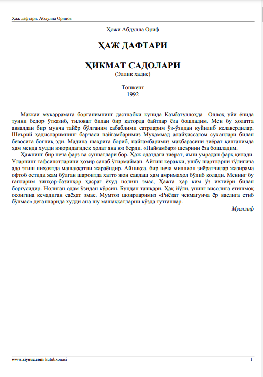 Хаж дафтари