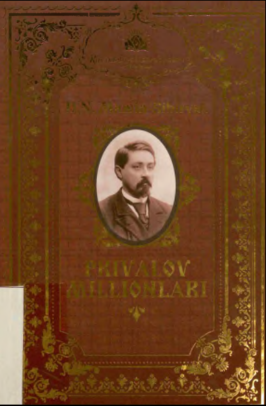 Privalov millionlari