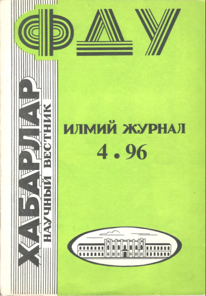 80-90-йиллар ўзбек романида концентрик сюжет қурилиши