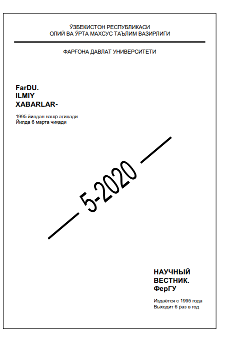 Традиционные языковые формулы в русской фольклористике