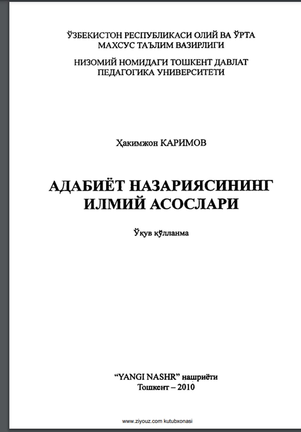 Адабиёт назариясининг илмий асослари