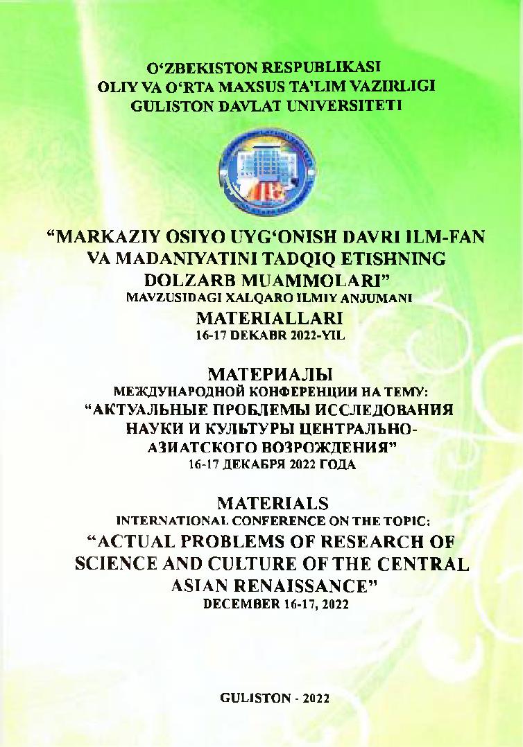 АЛИШЕР НАВОИЙ ИЖОДИДА ЁШЛАРНИ МАЪНАВИЙ ТАРБИЯЛАШ МУАММОЛАРИ