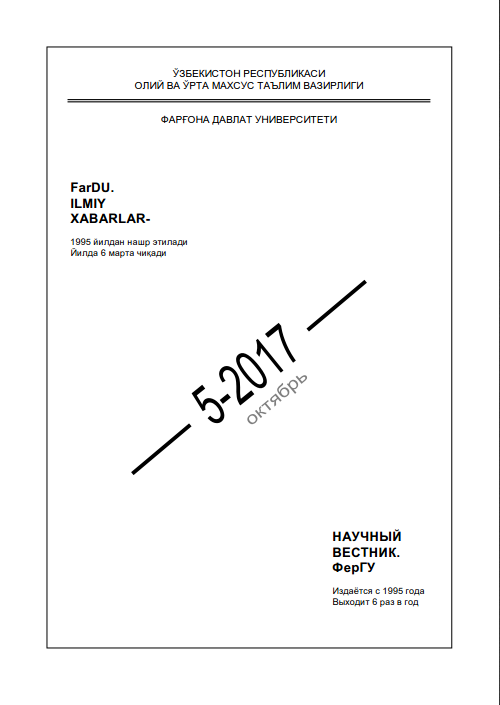 Ҳозирги замон инглиз ва ўзбек тилшунослигида тенг боғланган қўшма гаплар таҳлили