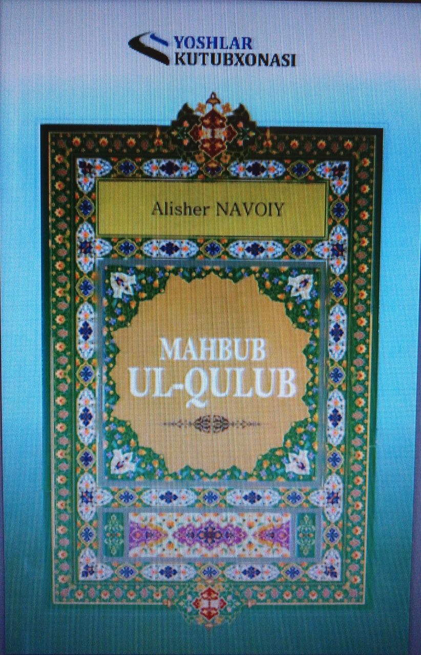 Mahbub ul-qulub