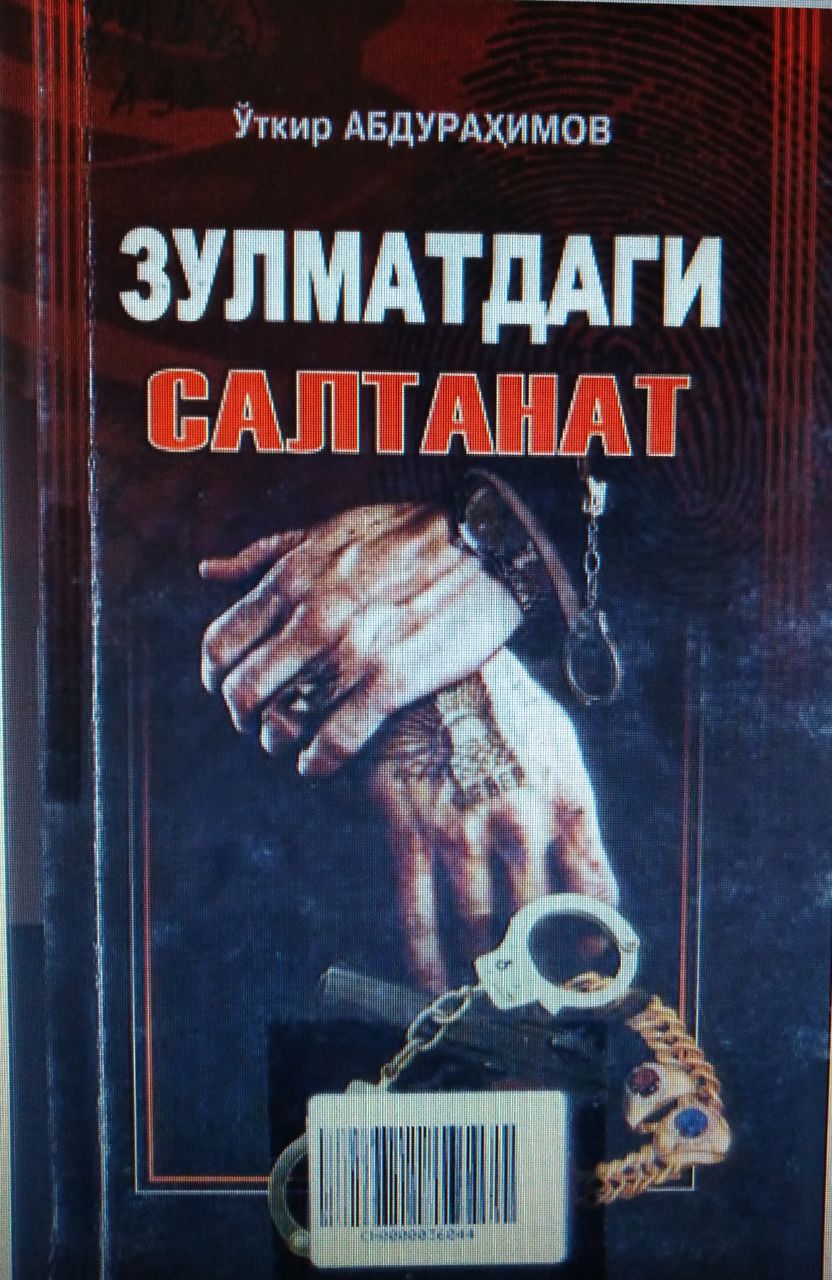 Зулматдаги салтанат