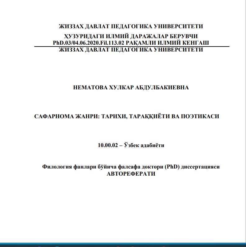 Сафарнома жанри: тарихи тараққиёти ва поэтикаси