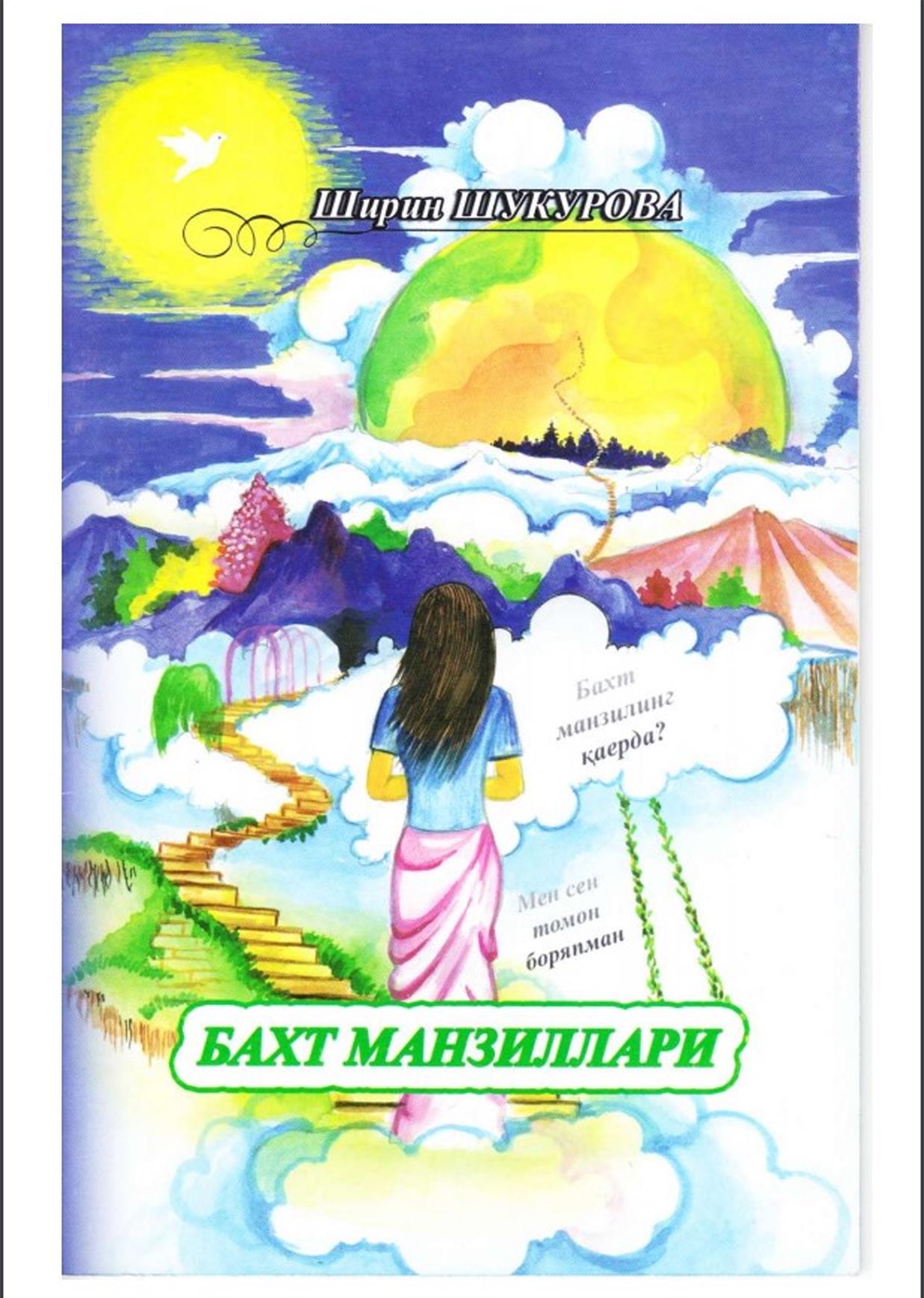 Бахт манзиллари (шеърлар)