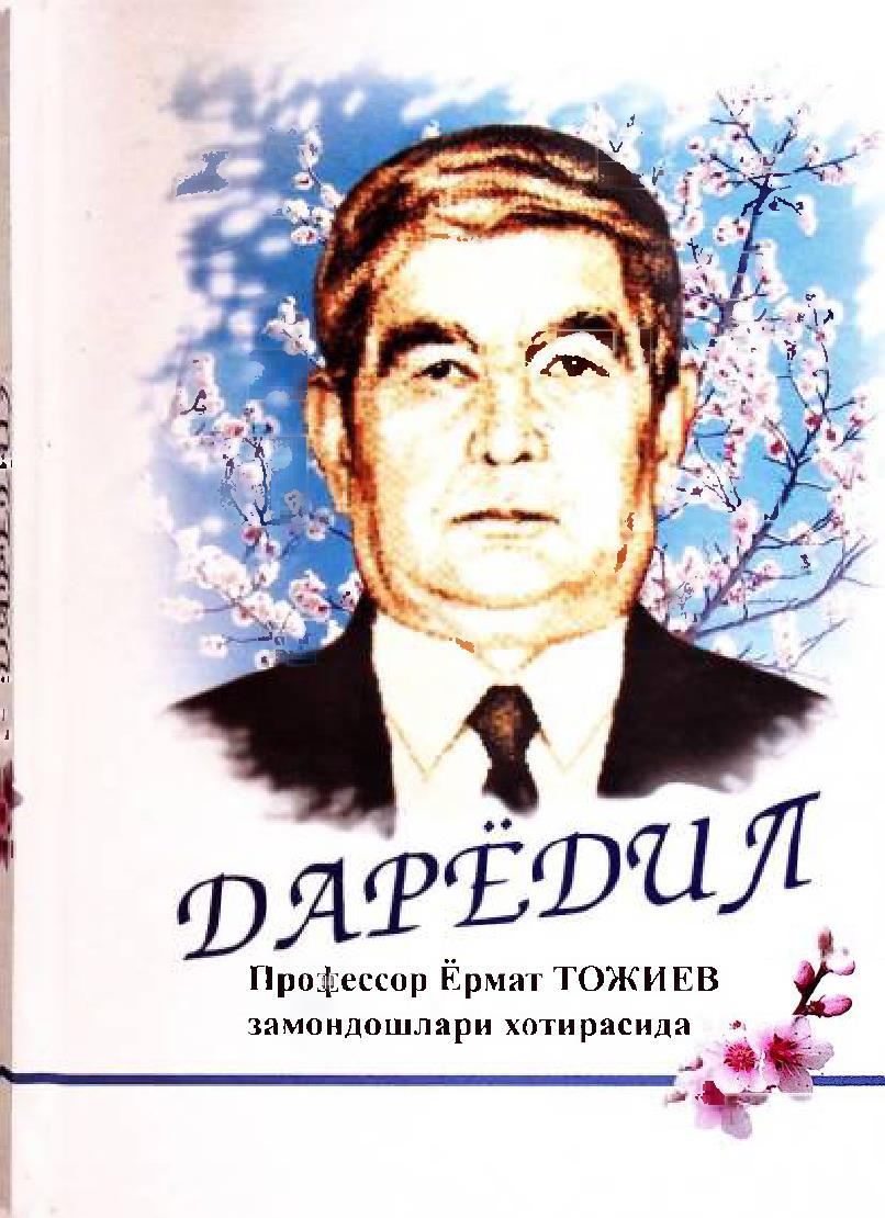 Бахтли инсон