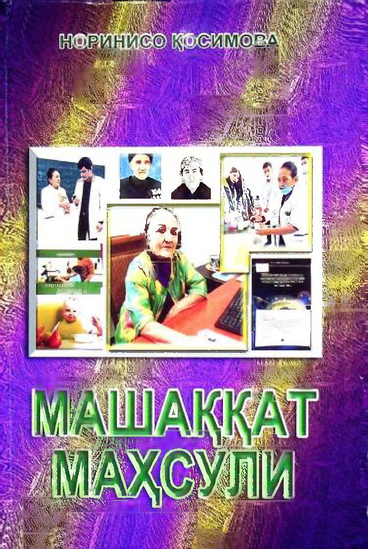 Тўпчининг бахти