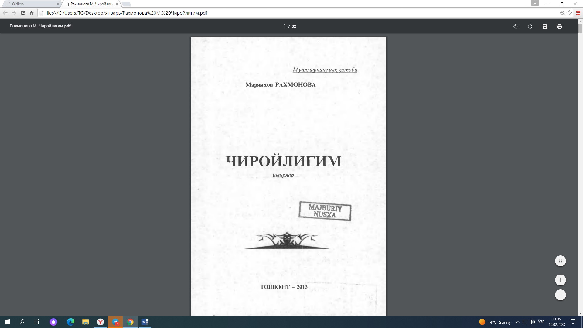 Чиройлигим