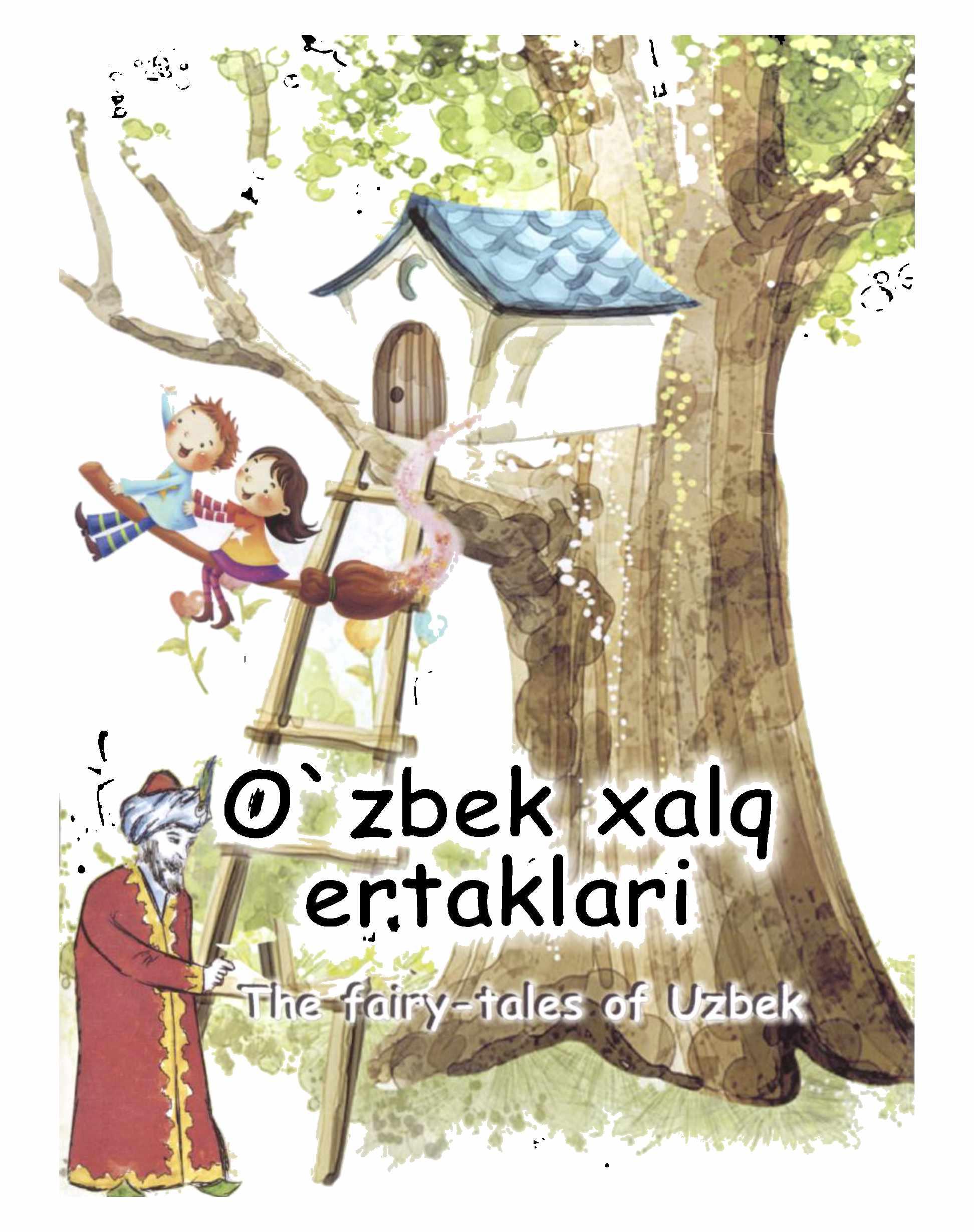 O`zbek xalq ertaklari