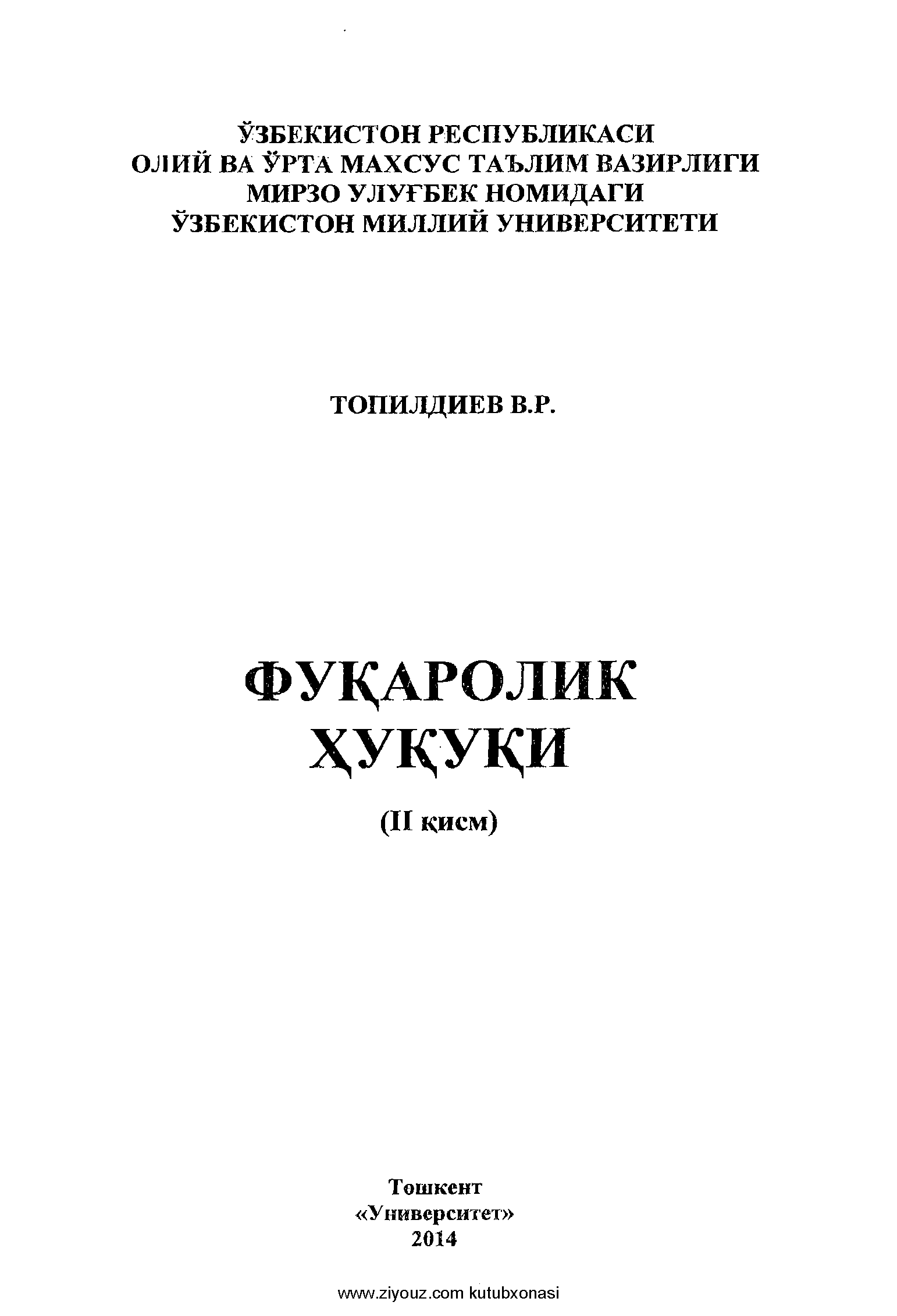 Фуқаролик хуқуқи